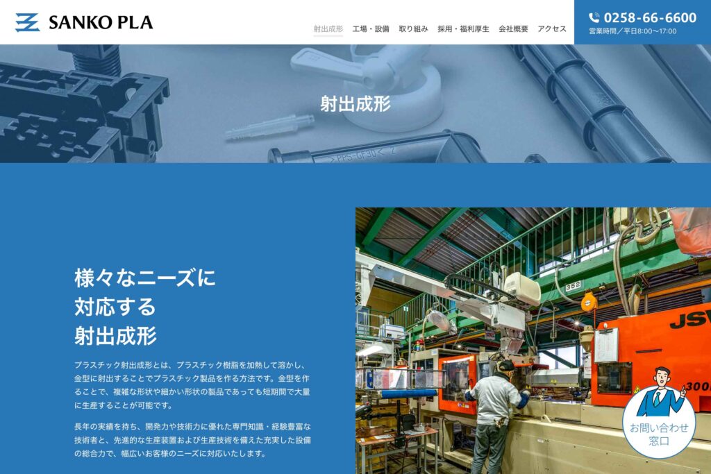 Webサイトのスクリーンショット